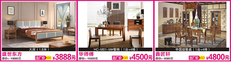 6. 盛世东方,华师傅,鑫匠轩,红树湾博览中心,广州家具卖场,家具网上商城